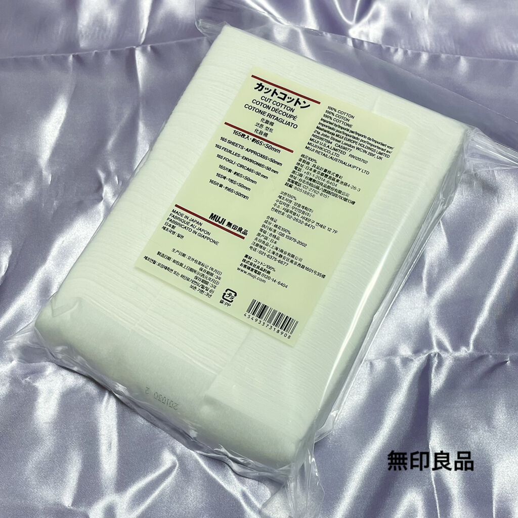 カットコットン(新)/無印良品/コットンを使ったクチコミ(1枚目)