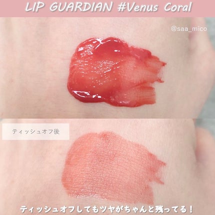 グロウラッピングティント/LIPGUARDIAN/リップティントを使ったクチコミ(2枚目)