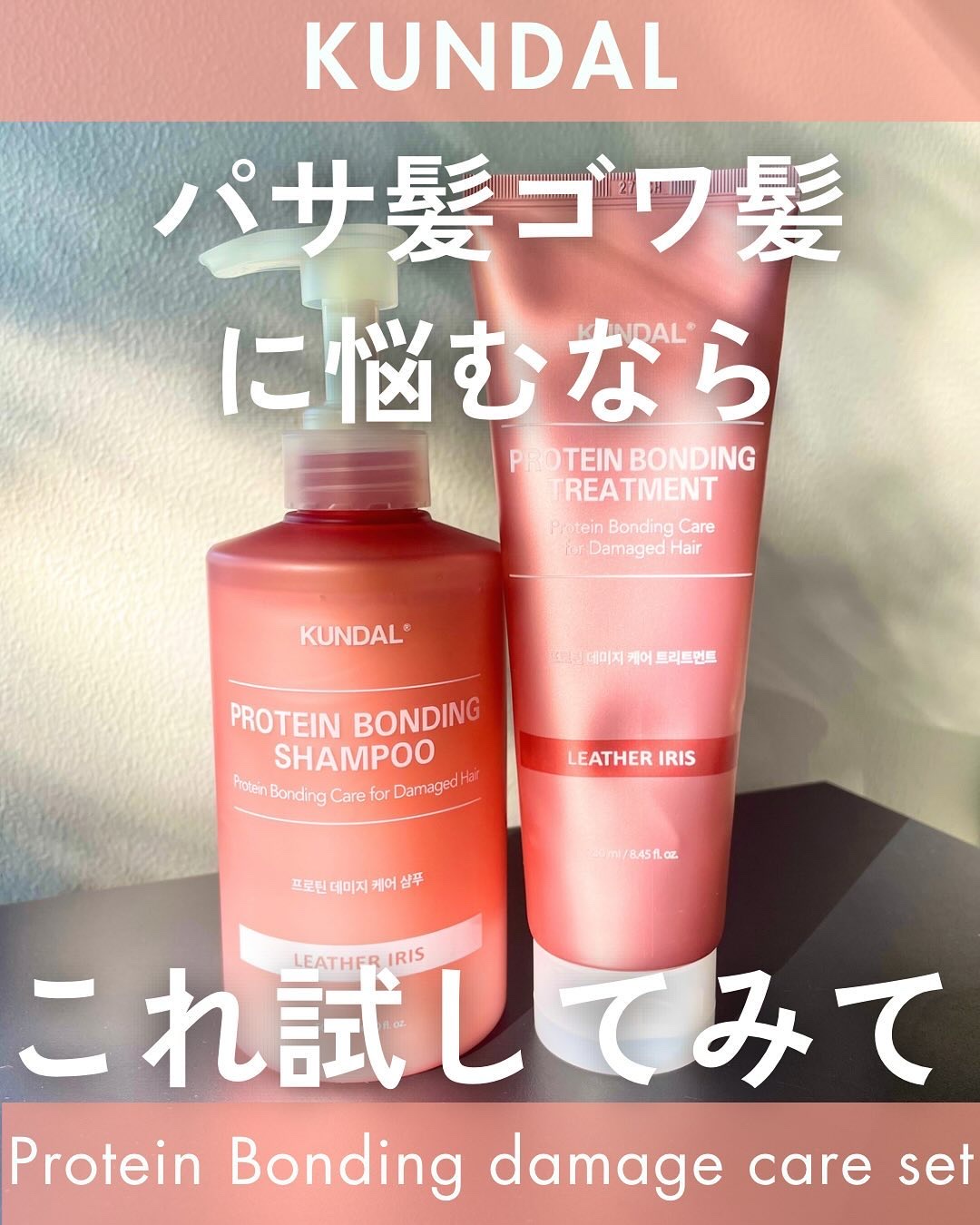 クンダル ダメージケア シャンプー/トリートメント/KUNDAL/市販シャンプーを使ったクチコミ（1枚目）