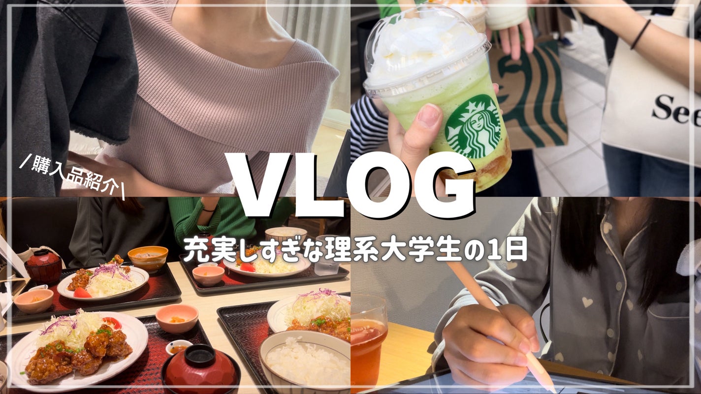 ð¥ð¶ð»ðžð® on LIPS ããVLOGãç系倧åŠçã®ãªã¢ã«ãª1æ¥âŒïžèª²é¡ã§å¿ãããã©æ¯æ¥å
..ãïŒ1æç®ïŒ