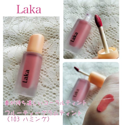フルーティーグラムティント/Laka/リップティントを使ったクチコミ(1枚目)