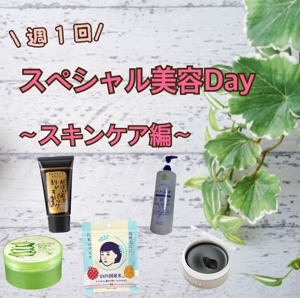 マイルド＆モイスチャーアロエジェル/ネイチャーリパブリック/ボディローションを使ったクチコミ（1枚目）