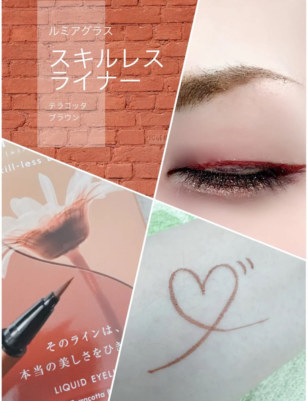 スキルレスライナー/LUMIURGLAS/リキッドアイライナーを使ったクチコミ（1枚目）