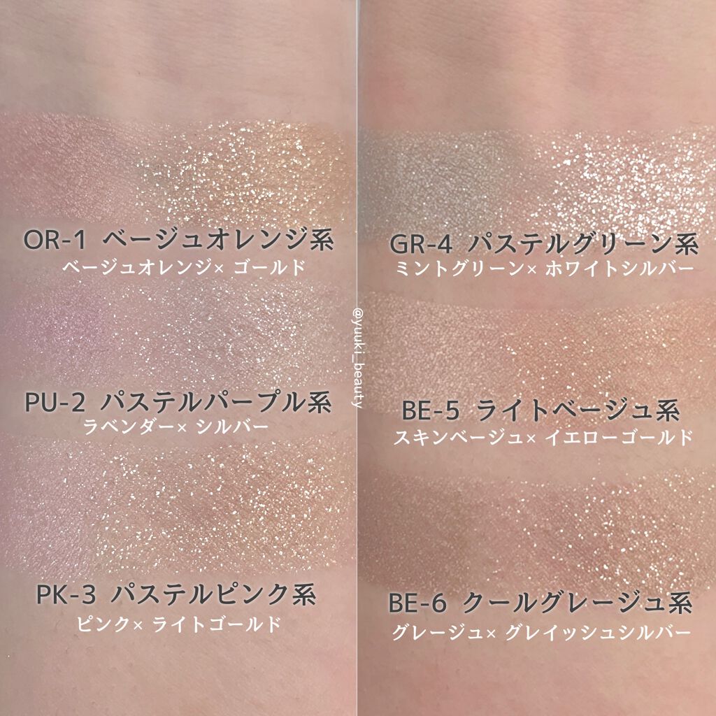 リシェ ダズリング デュオ アイズ BE-5 ライトベージュ系/Visée/アイシャドウパレットを使ったクチコミ（3枚目）