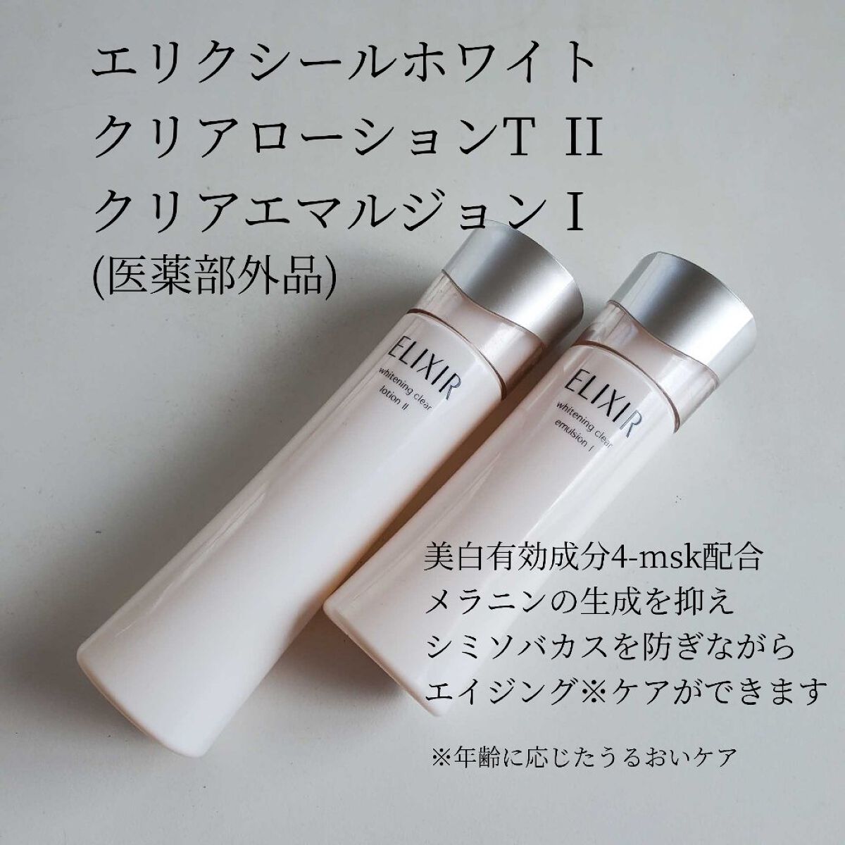 エリクシール ホワイト クリアエマルジョン T II つめかえ用 110ml Amazon | エリクシール ホワイト クリアエマルジョン T 2