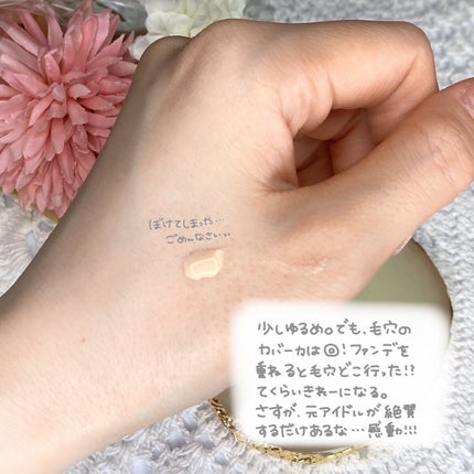 スキンイリュージョンプライマーUV/コフレドール/化粧下地を使ったクチコミ(3枚目)