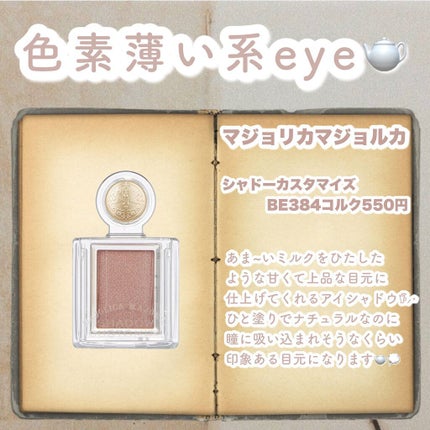 カラーリングアイブロウ/ヘビーローテーション/眉マスカラを使ったクチコミ(10枚目)