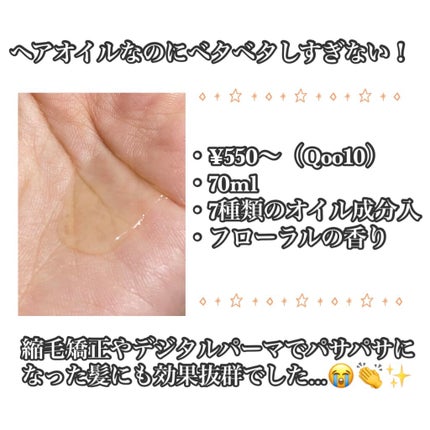 パーフェクト セラム オリジナル/miseenscene/ヘアオイルを使ったクチコミ(2枚目)