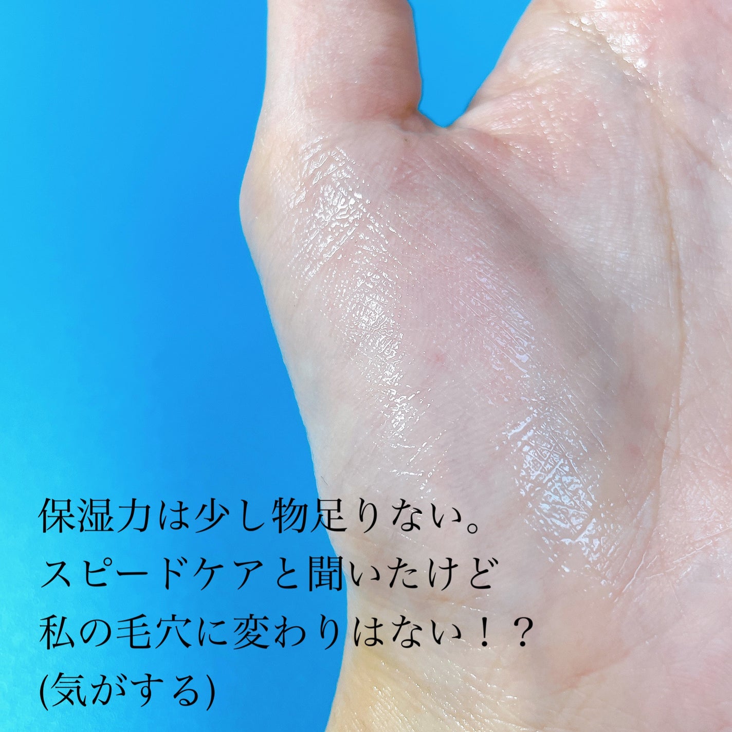 サミュ ガラクトポア セラム/SAM'U/美容液を使ったクチコミ(3枚目)