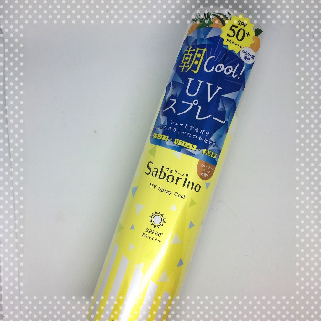 おはようサンカット UVスプレー/サボリーノ/日焼け止めクリームを使ったクチコミ（1枚目）