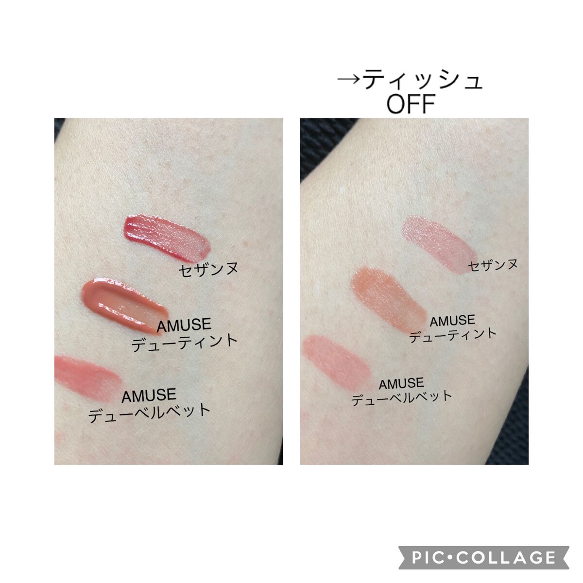 デューティント/AMUSE/リップティントを使ったクチコミ(2枚目)