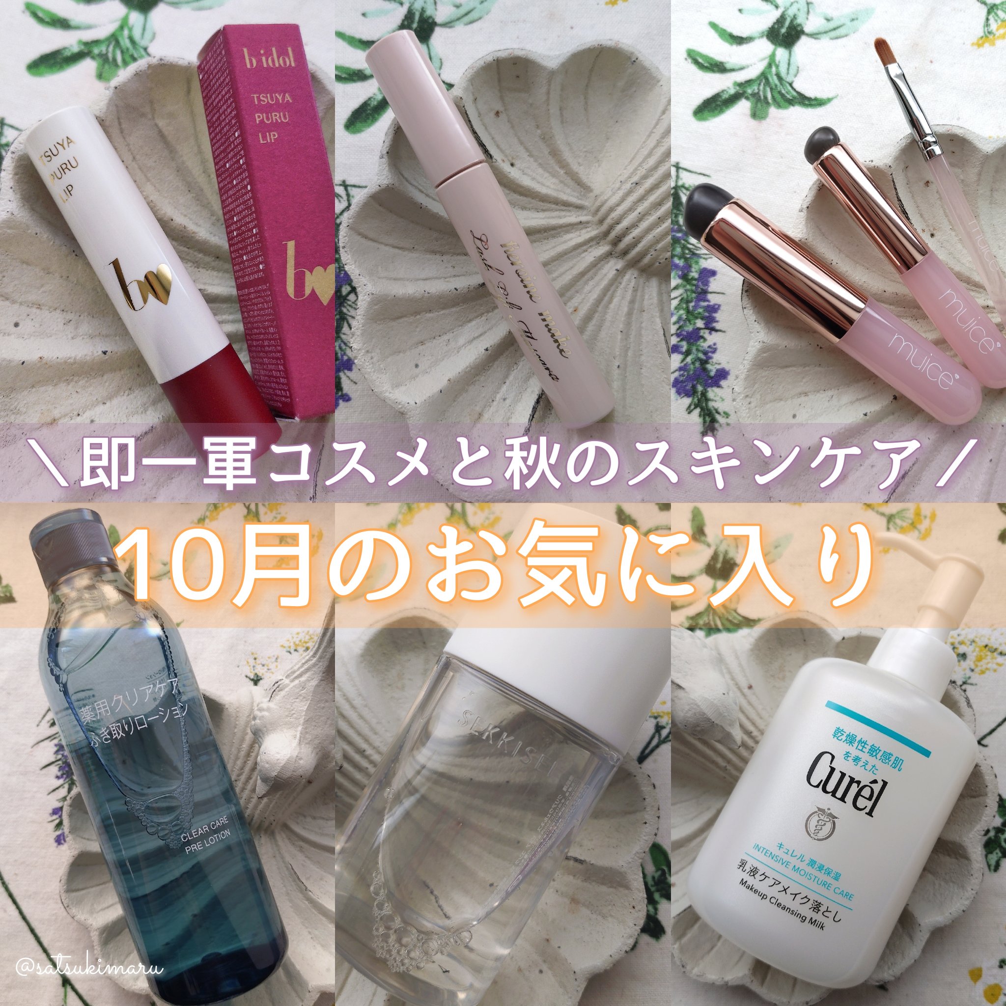 クリアウェルネス ピュア コンクSS/雪肌精/化粧水を使ったクチコミ（1枚目）