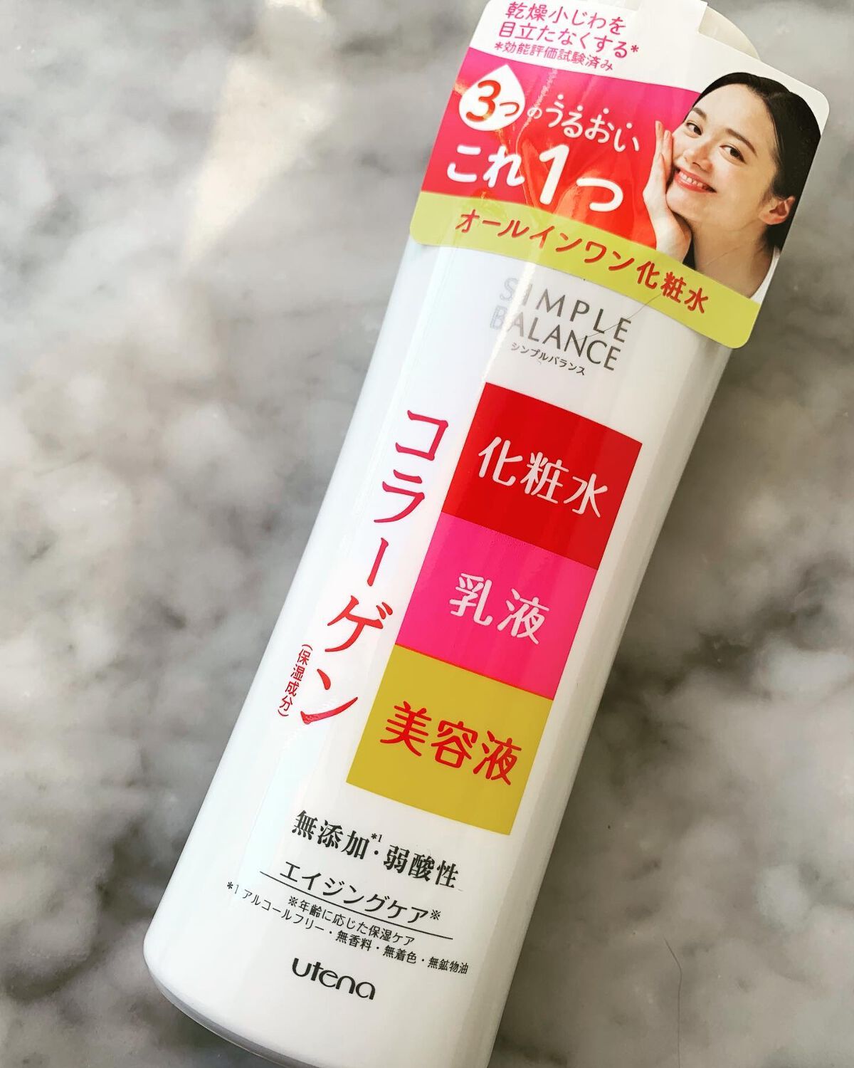 ハリつやローション/シンプルバランス/オールインワン化粧品を使ったクチコミ（1枚目）