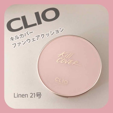 CLIO 
#クリオキルカバーファンウェアクッション
  限定パッケージ

💁🏼‍♀️Qoo10で本体＋レフィルで￥2000で購入
      
      日本のお店では1つ￥2700なのでかなりお得