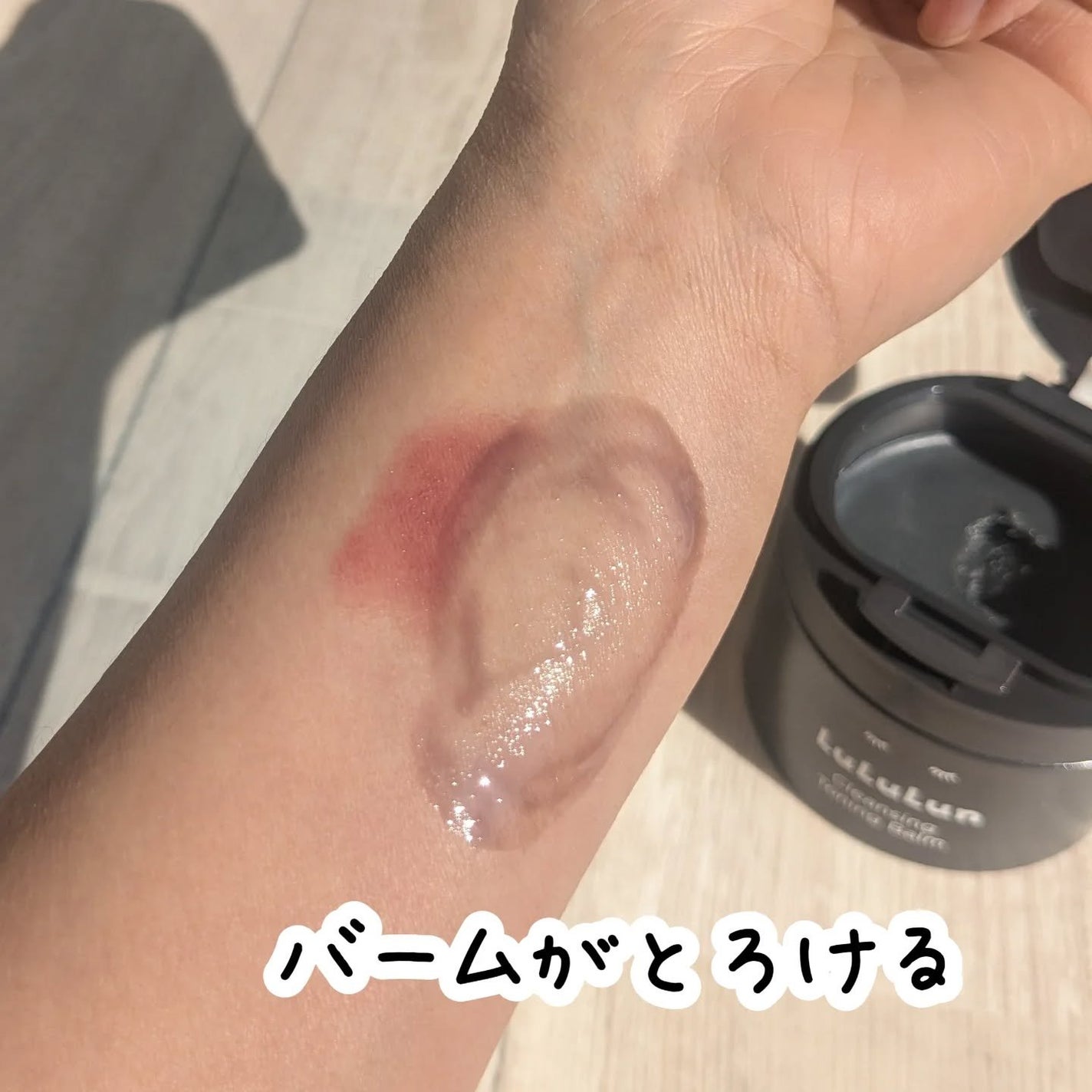 ルルルンクレンジング トーニングバーム CLEAR BLACK/ルルルン/クレンジングバームを使ったクチコミ(6枚目)