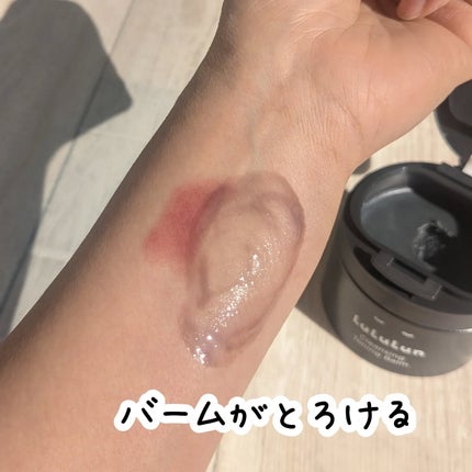 ルルルンクレンジング トーニングバーム CLEAR BLACK/ルルルン/クレンジングバームを使ったクチコミ(6枚目)