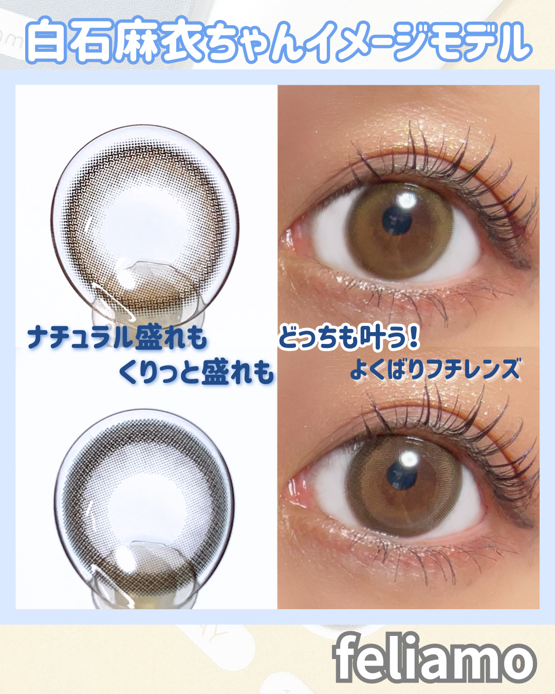 feliamo 1day/feliamo/ワンデー（１DAY）カラコンを使ったクチコミ（1枚目）
