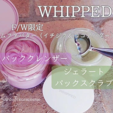 ヴィーガンパッククレンザー/WHIPPED/洗顔フォームを使ったクチコミ（1枚目）