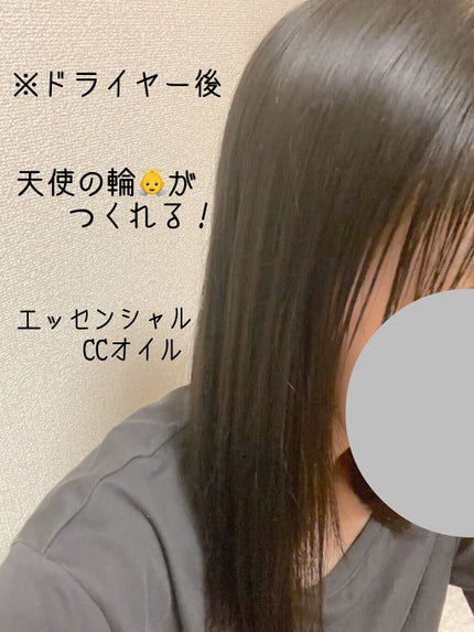 CCオイル/エッセンシャル/ヘアオイルを使ったクチコミ(2枚目)