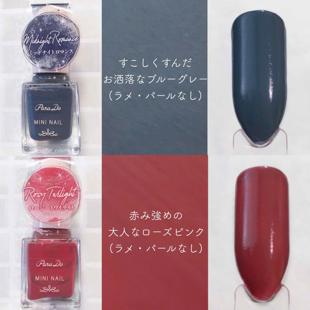 ミニネイル/パラドゥ/マニキュアを使ったクチコミ(4枚目)