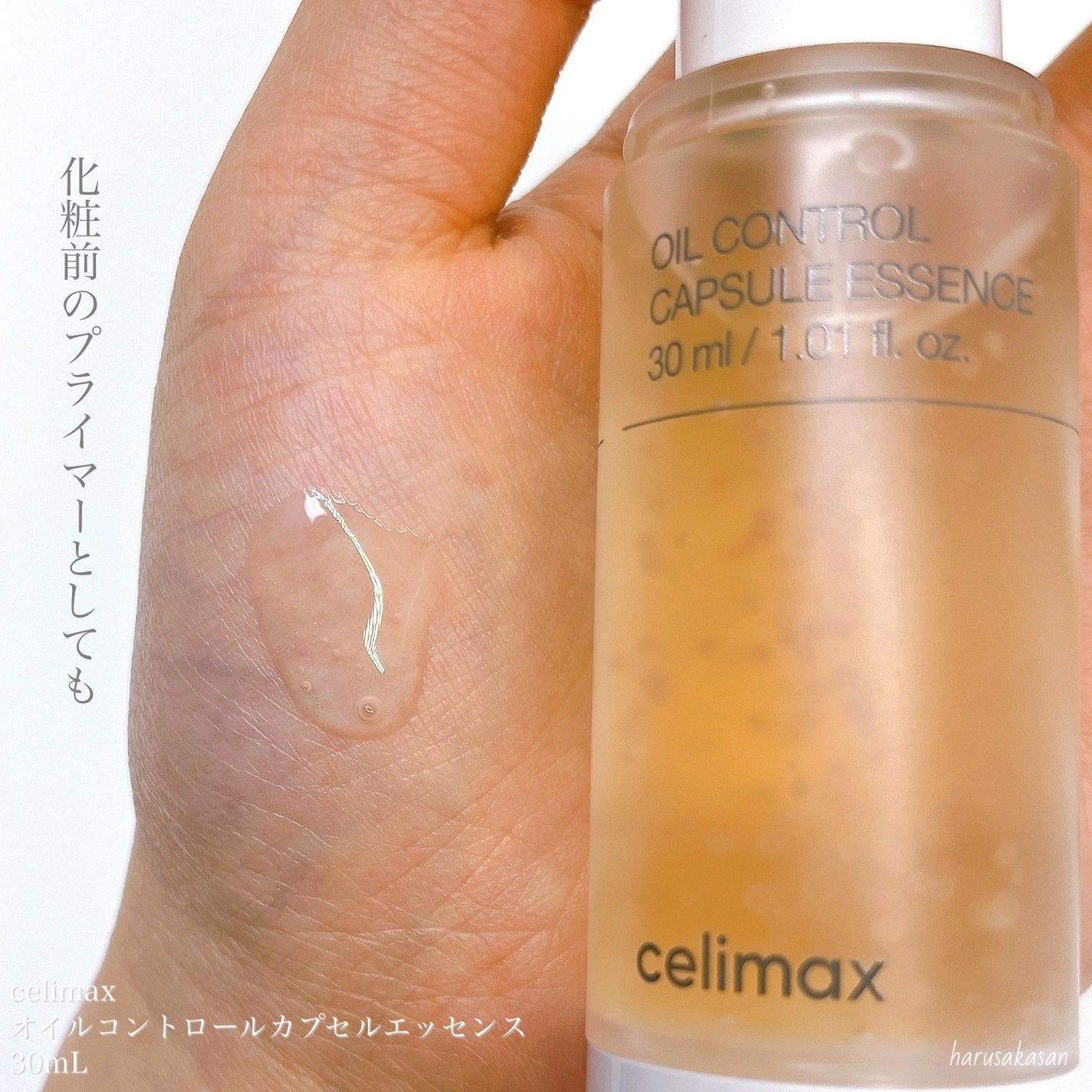 オイルコントロールカプセルエッセンス/celimax/美容液を使ったクチコミ(3枚目)
