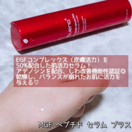 MGF ペプチド エマルジョン プラス/BUENO/乳液を使ったクチコミ(3枚目)