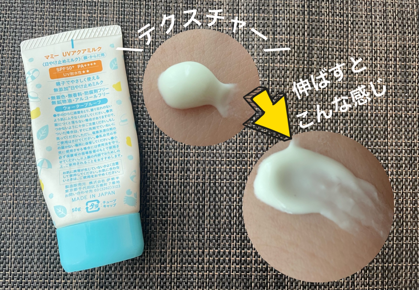マミー UVアクアミルク/マミー/日焼け止めミルクを使ったクチコミ（2枚目）