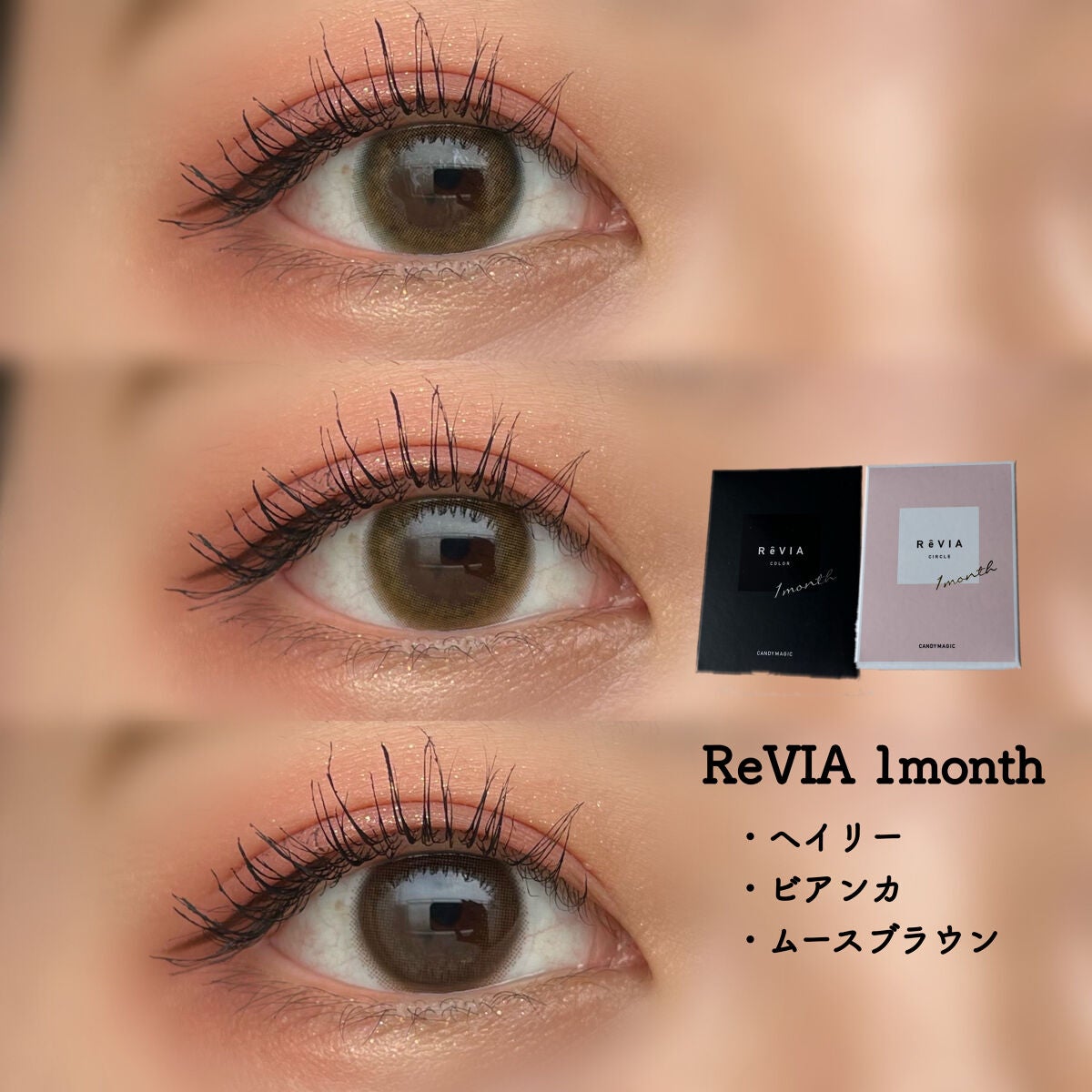 ReVIA 1month/ReVIA/1ヶ月(1MONTH)カラコンを使ったクチコミ(1枚目)