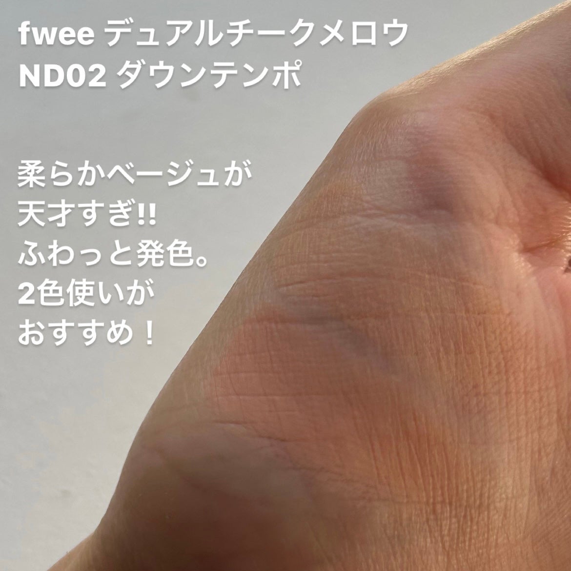 クリームチーク/キャンメイク/ジェル・クリームチークを使ったクチコミ(3枚目)