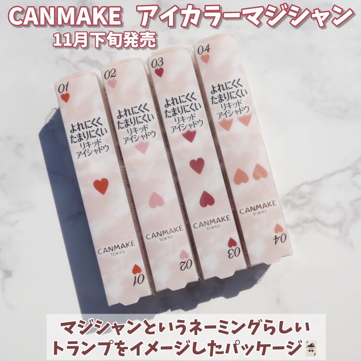 アイカラーマジシャン/キャンメイク/アイシャドウを使ったクチコミ（2枚目）