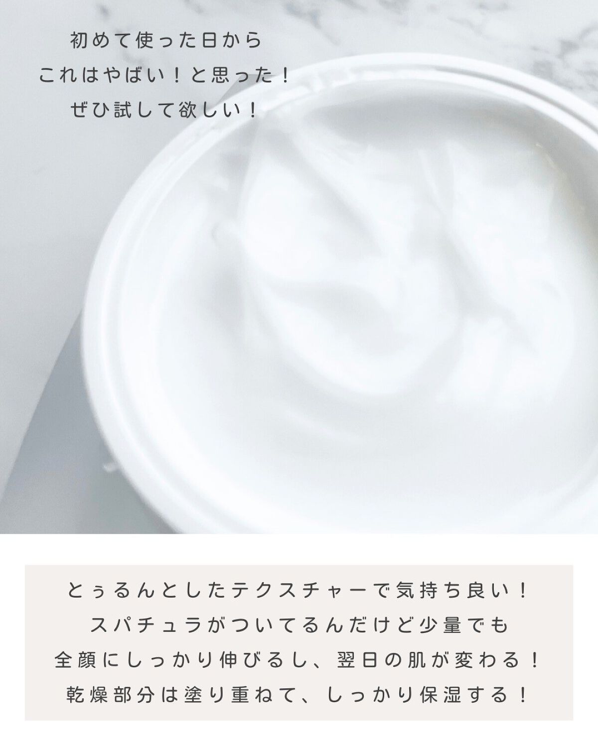 サミュ PHセンシティブクリーム/SAM'U/フェイスクリームを使ったクチコミ（3枚目）