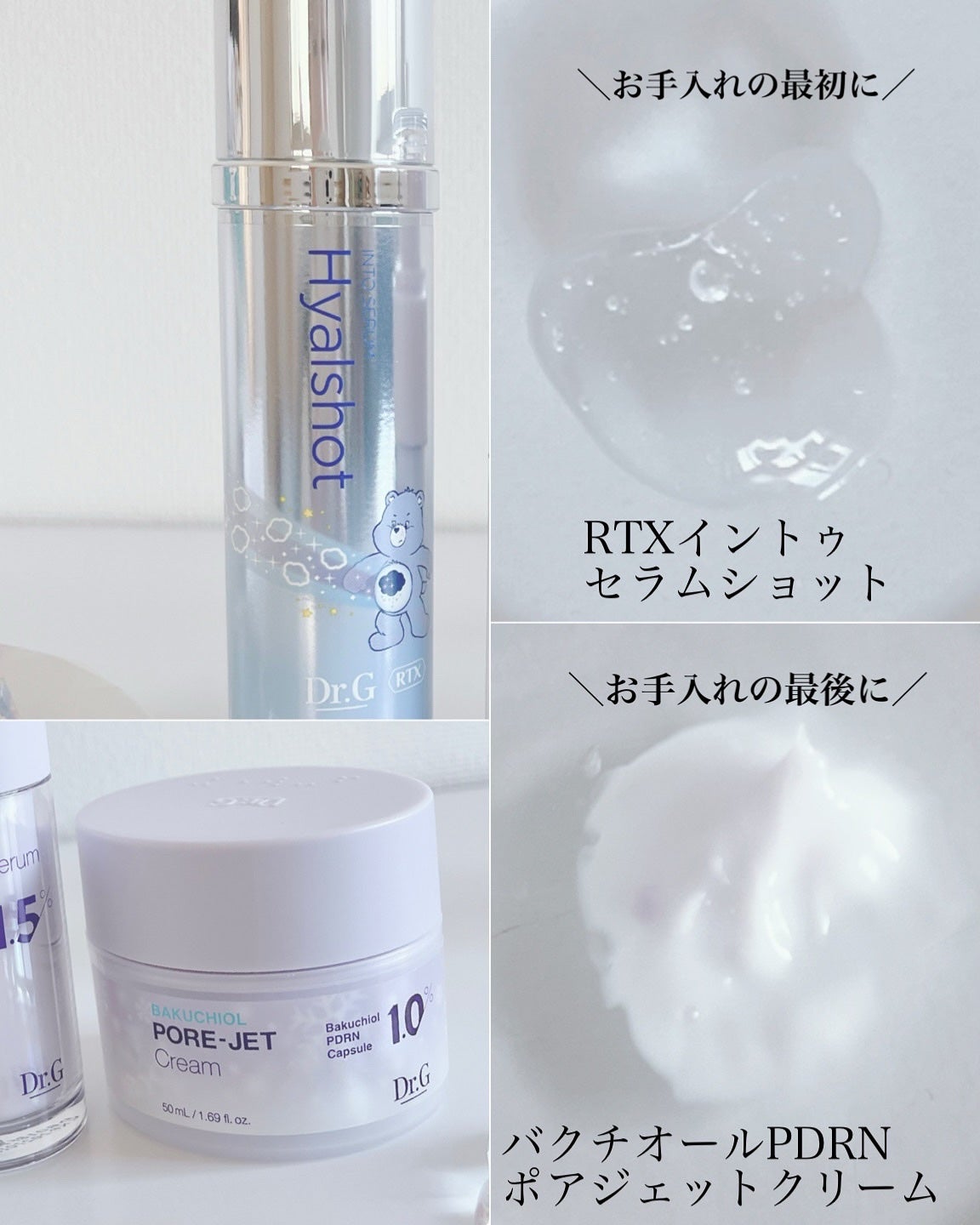 バクチオールポアジェットセラム/Dr.G/美容液を使ったクチコミ(5枚目)