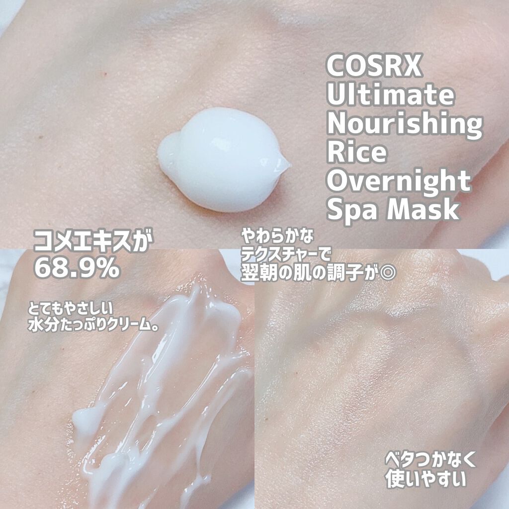お米もっちりエステパック/COSRX/洗い流すパック・マスクを使ったクチコミ(2枚目)