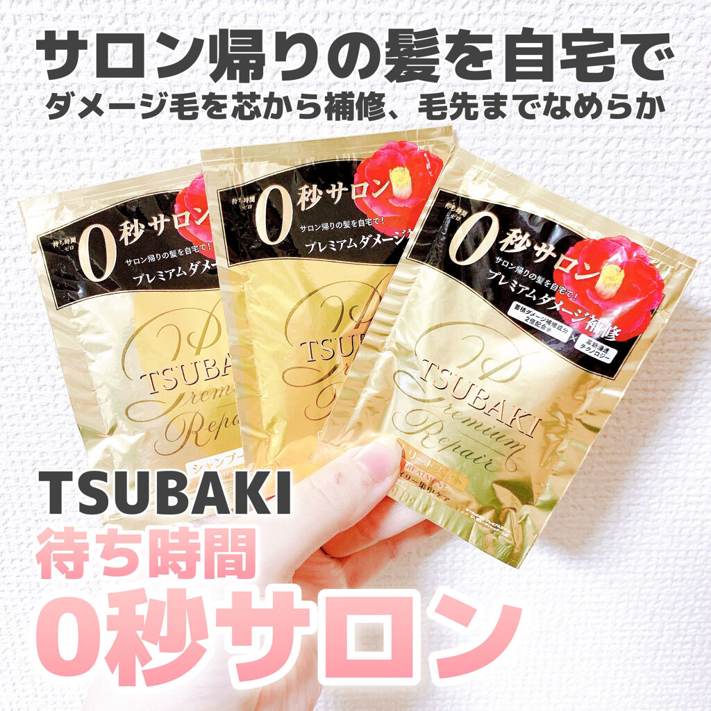 プレミアムリペア シャンプー／ヘアコンディショナー/TSUBAKI/市販シャンプーを使ったクチコミ（1枚目）