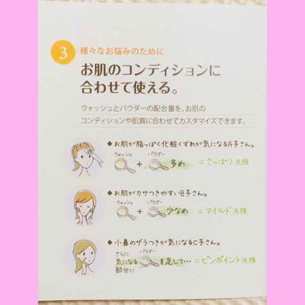 ミルキュア ピュア ウォッシュ&パウダー/ハウス オブ ローゼ/洗顔パウダーを使ったクチコミ(2枚目)
