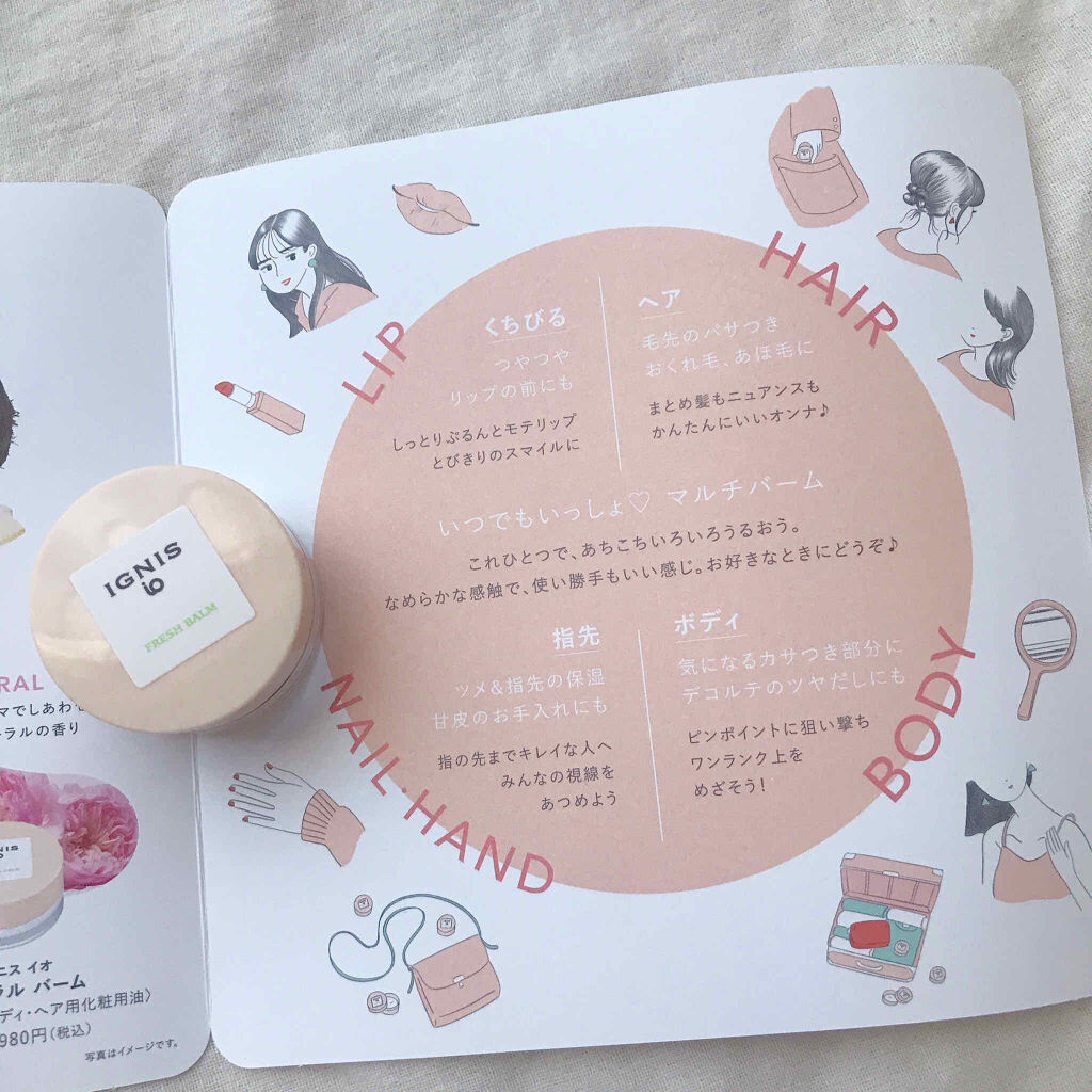 イグニス イオ フレッシュ バーム/IGNIS/リップバームを使ったクチコミ（2枚目）