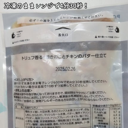 BIDISH/POLA/食品を使ったクチコミ(2枚目)