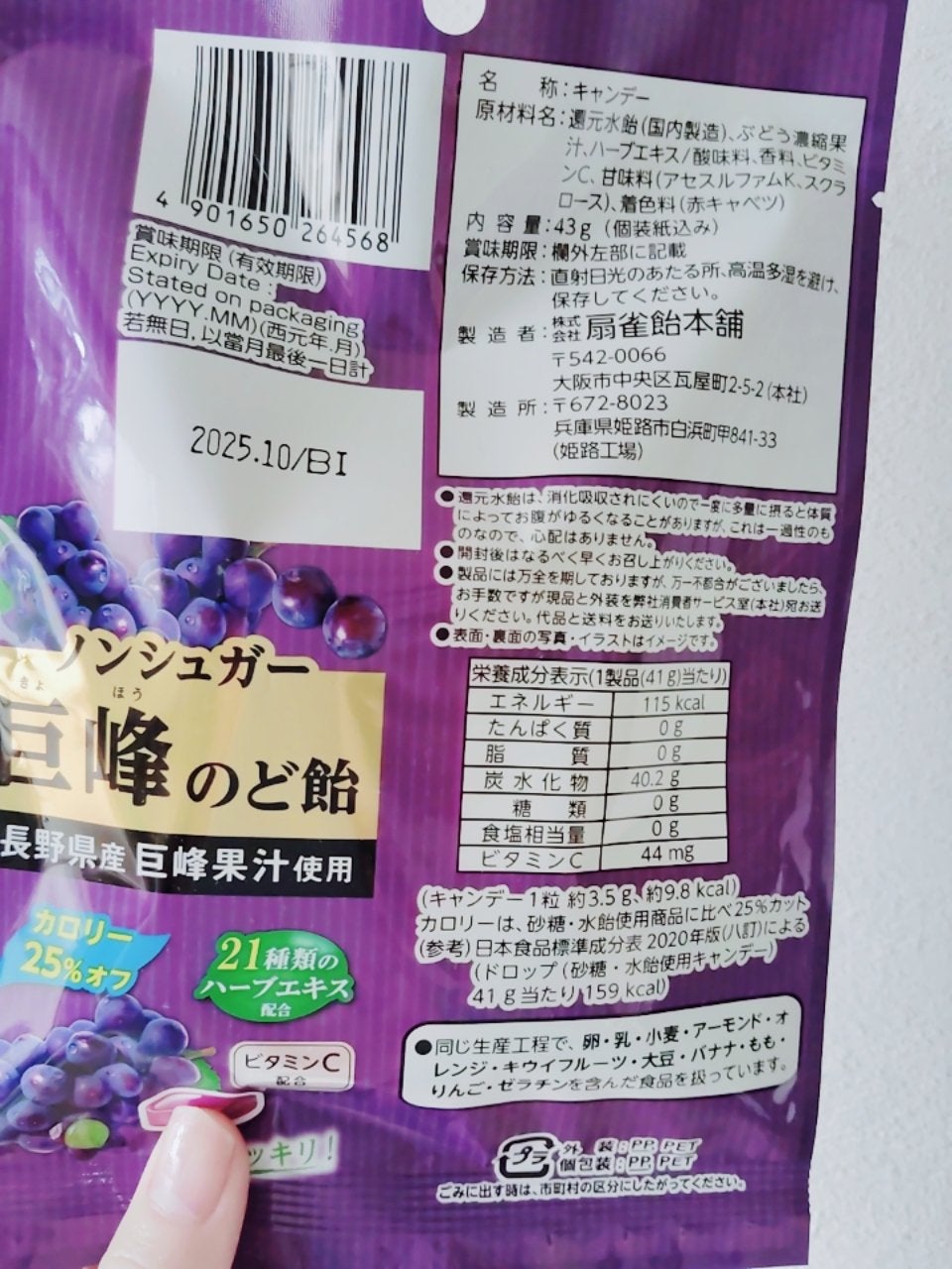 ノンシュガー 果実のど飴/カンロ/低糖質食品を使ったクチコミ(2枚目)