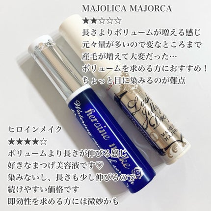 ウォータリング アイラッシュセラム/ヒロインメイク/まつげ美容液を使ったクチコミ(2枚目)