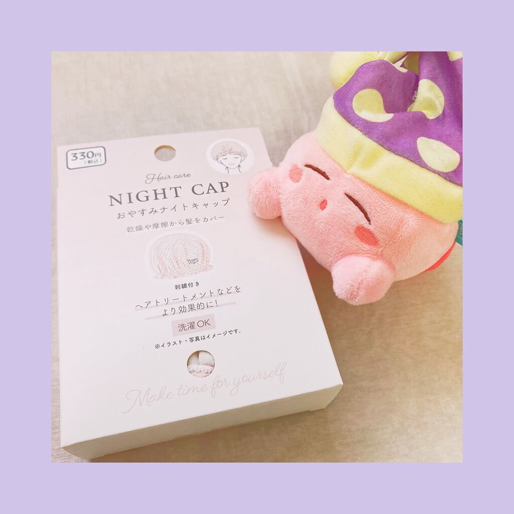 おやすみ用ヘアキャップ/3COINS/その他を使ったクチコミ(1枚目)