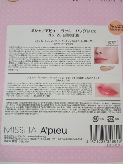 アピュー ジューシーパン スパークリングティント/A’pieu/口紅を使ったクチコミ(2枚目)