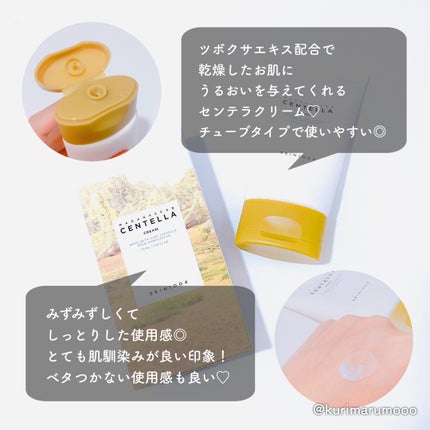 センテラ クリーム/SKIN1004/フェイスクリームを使ったクチコミ(2枚目)