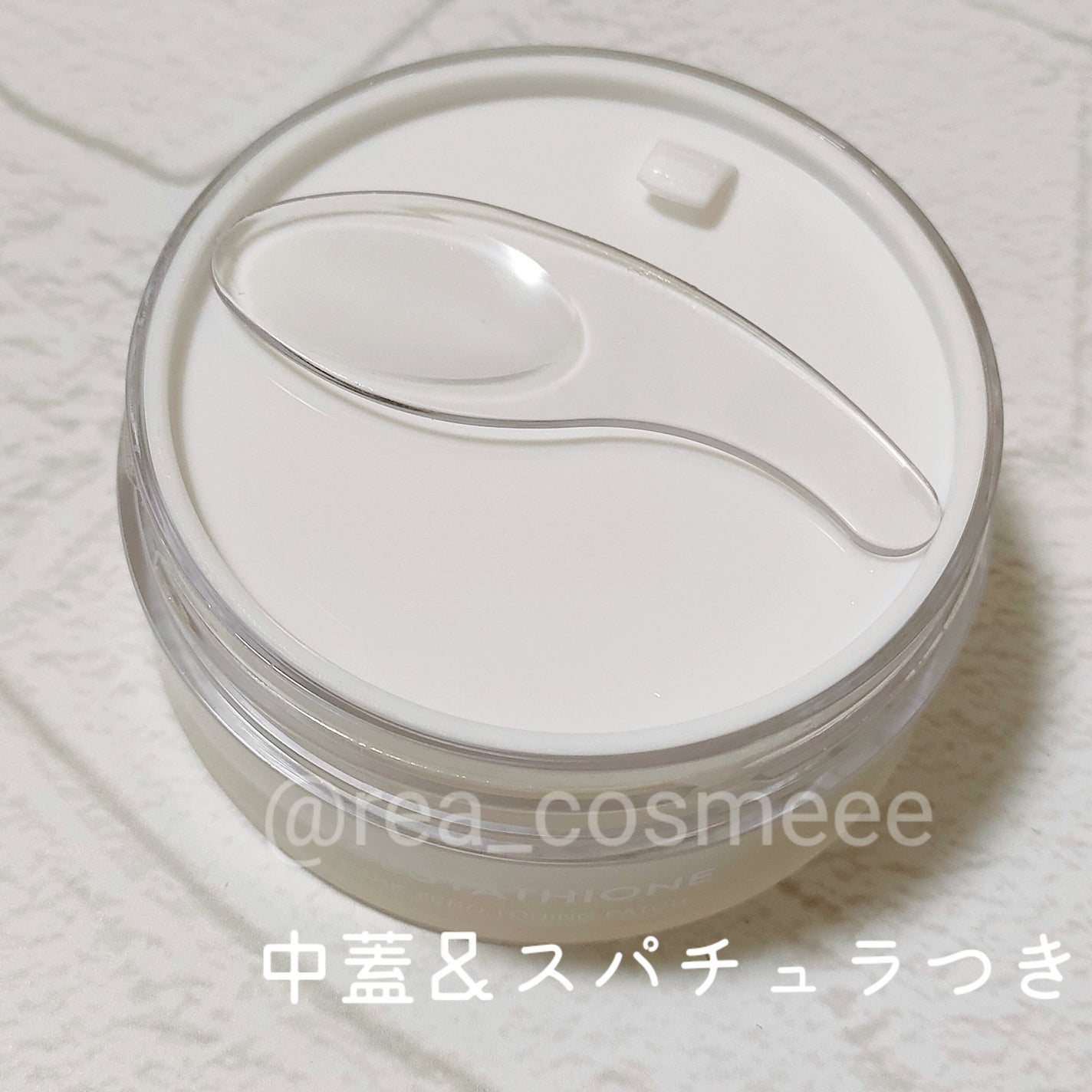 グルタチオンダークゼロトーニングパッチ/SNP/アイケア・アイクリームを使ったクチコミ(3枚目)