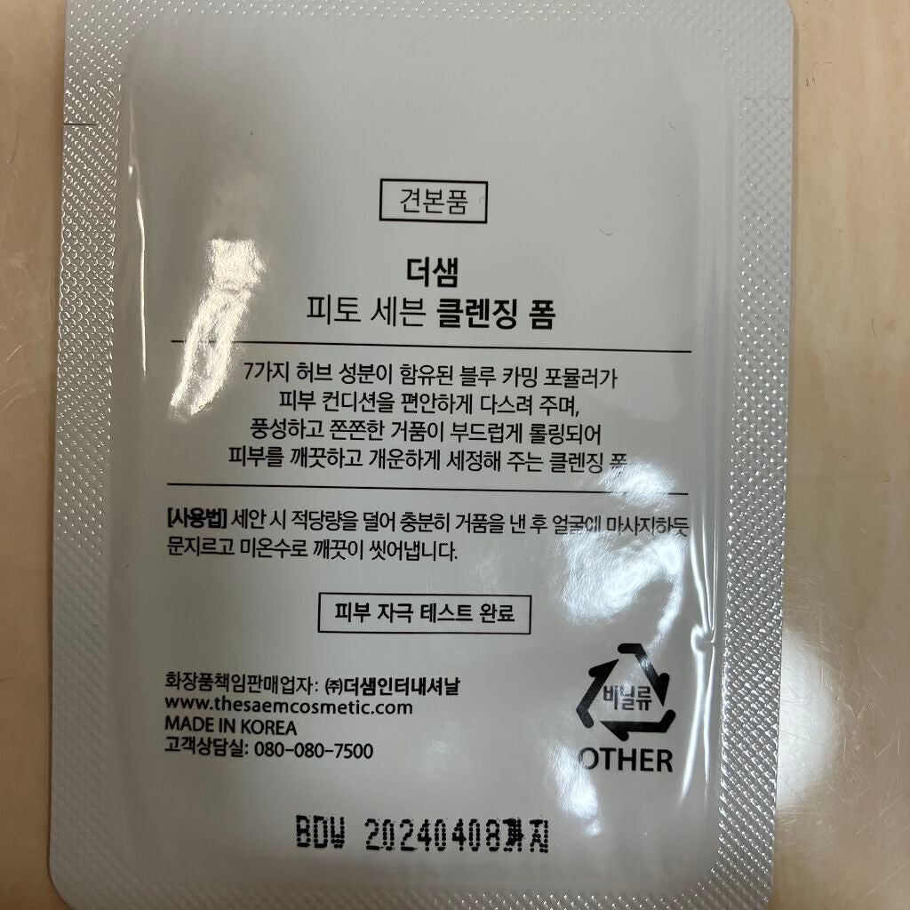 Nick on LIPS 「theSAEM フィトセブンクレンジングフォーム濃密な泡がお肌..」(2枚目)