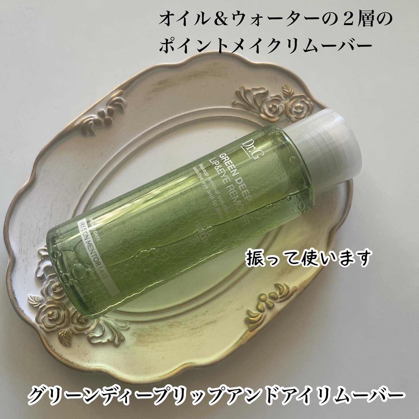 弱酸性クレンジングジェルフォーム/Dr.G/その他洗顔料を使ったクチコミ（2枚目）