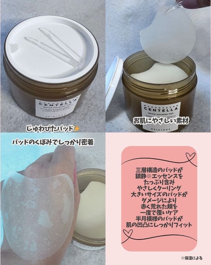 センテラ クイックカーミングパッド/SKIN1004/トナーパッドを使ったクチコミ(4枚目)