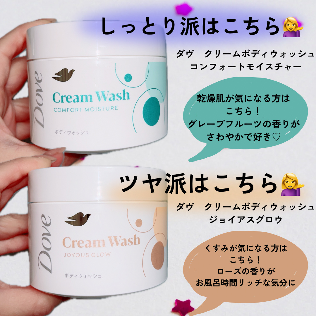 ダヴ クリームボディウォッシュ コンフォートモイスチャー/ダヴ/ボディソープを使ったクチコミ（2枚目）