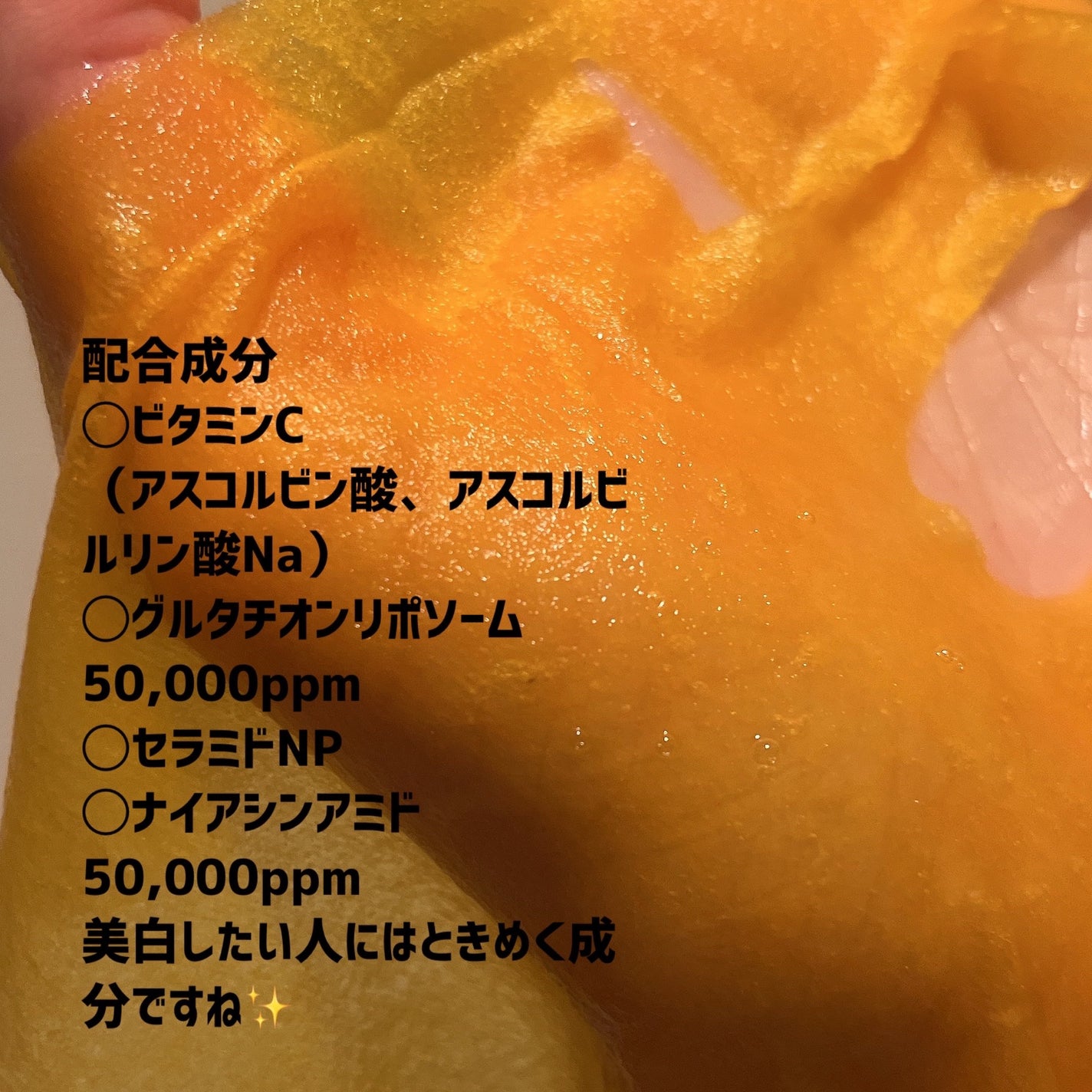 5番 白玉グルタチオンCふりかけマスク/numbuzin/シートマスク・パックを使ったクチコミ(3枚目)