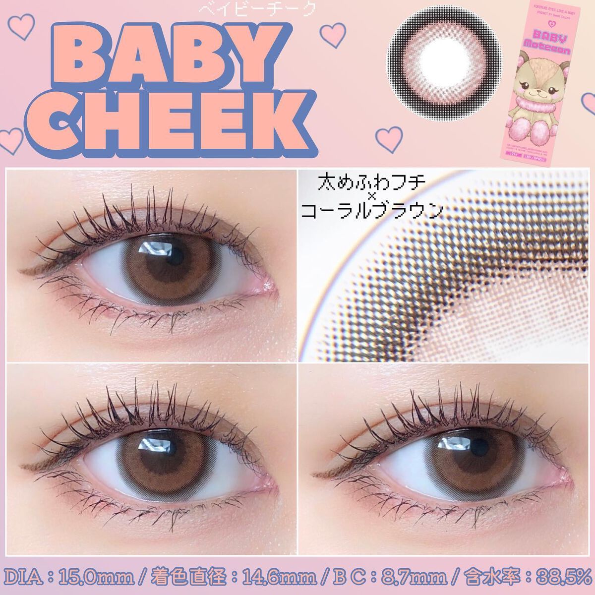 ベイビーモテコン/モテコン/カラーコンタクトレンズを使ったクチコミ(4枚目)