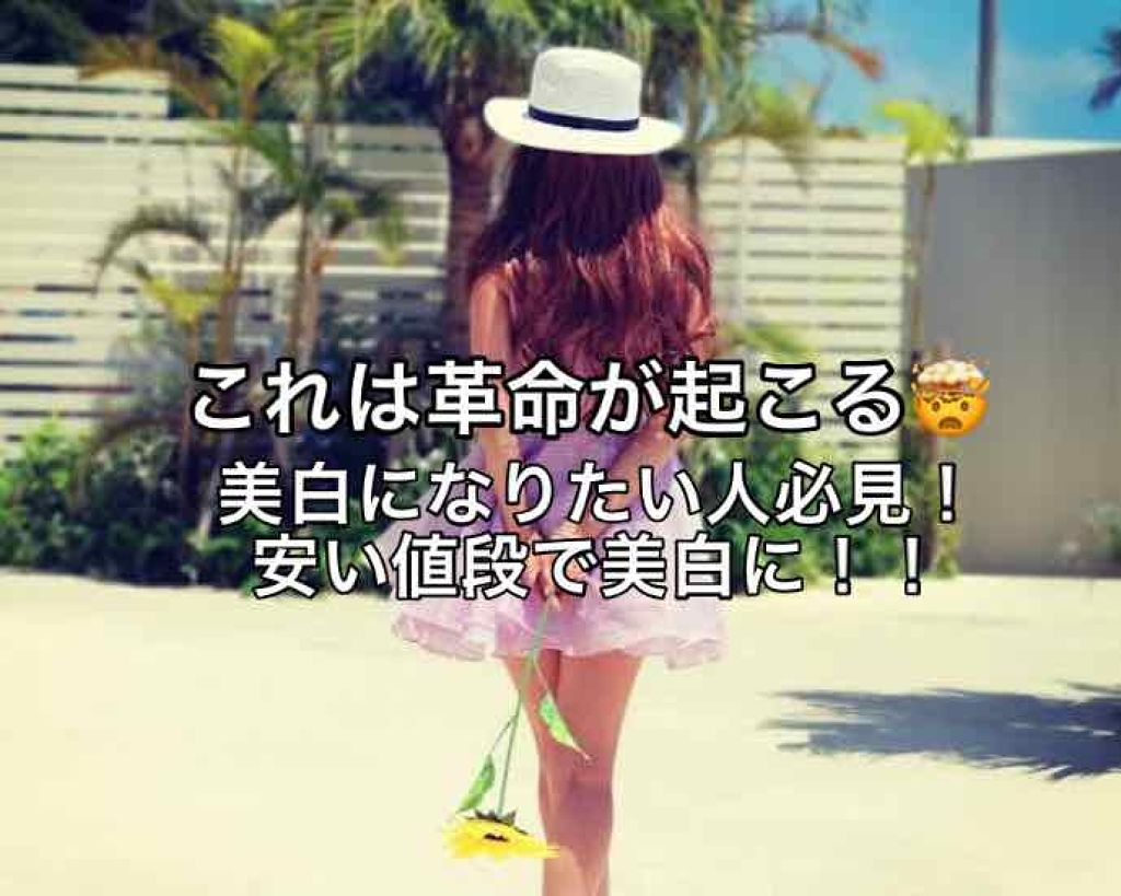 トーンアップクリームD/DAISO/化粧下地を使ったクチコミ(1枚目)